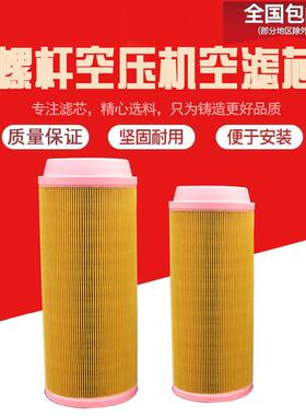 V30V37空压机空滤46856845空气过滤器滤清器5468977324358319