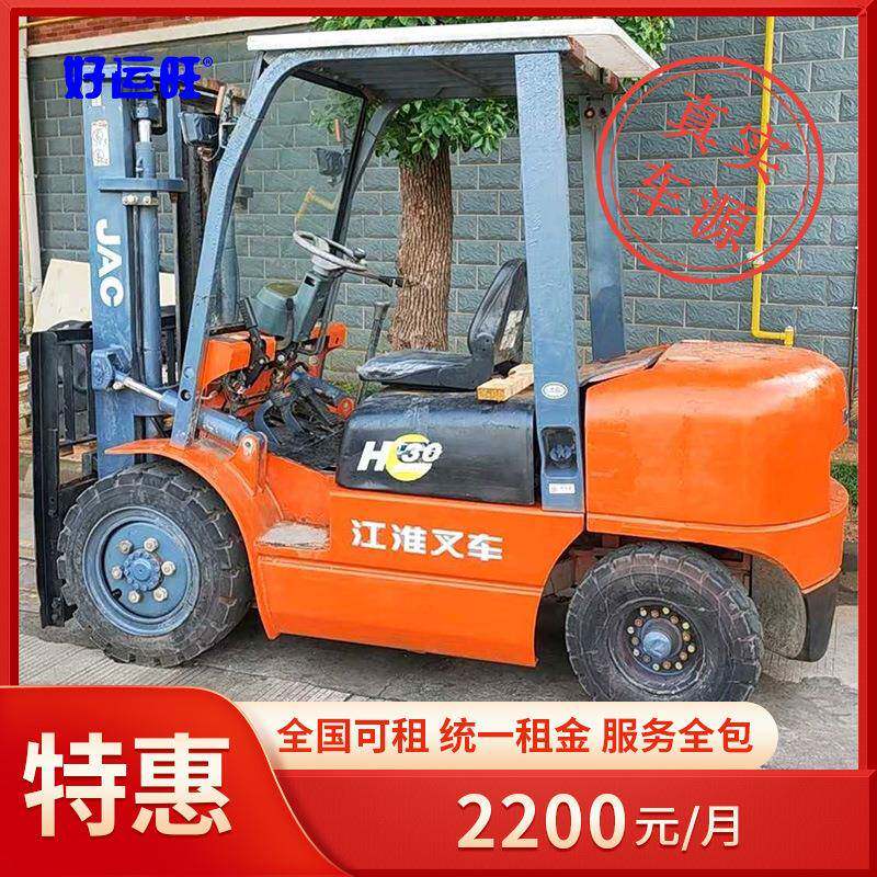 优质供应江淮2019年J系列进口发动机自波二节3米3吨柴油叉车出租