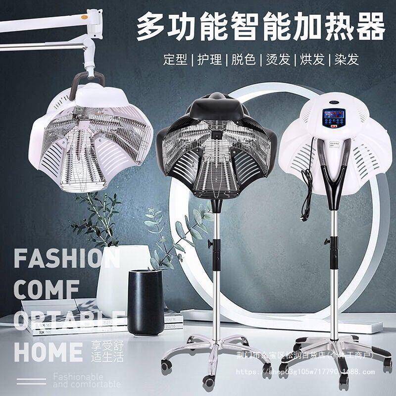 美发焗油加热机水母冷烫烘发机烘罩发廊烫头发加热器飞碟机器