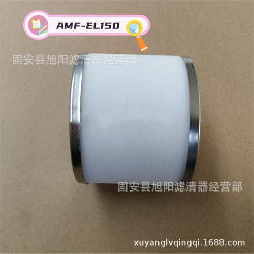 供应AMF-EL150AMH-EL550油雾分离滤芯微雾分离器型号齐全