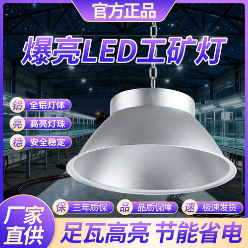 亚明led工矿灯超亮鳍片200W工业厂房仓库照明吊灯工厂车间天棚灯