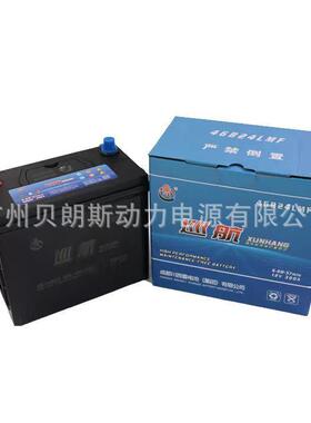 46B24L汽车电瓶12V45Ah免维护车用蓄电池