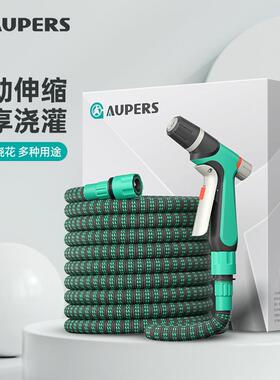 Aupers高压洗车水家用伸缩水管软管自来水喷头冲洗窗户增压