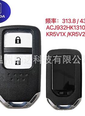 适用2键智能钥匙433频率47芯片fcc:ACJ932HK1310AKR5V1XKR5V2X