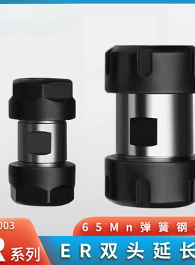 双头ER延长杆非标轴延长杆输出杆双头轴