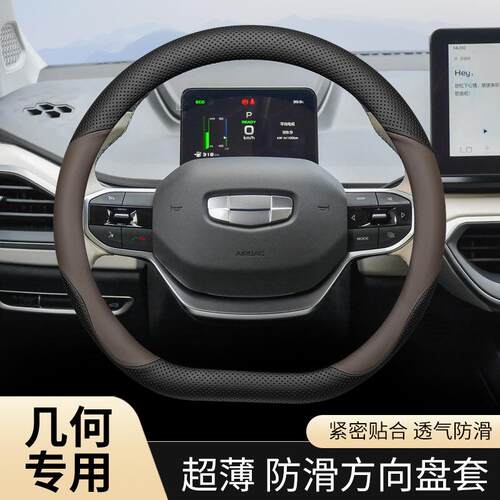 适用于2024款吉利几何AproG6M6C几何E萤火虫方向盘套超薄四季