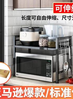 amz出口可伸缩微波炉架置物架厨房双层烤箱锅架收纳架