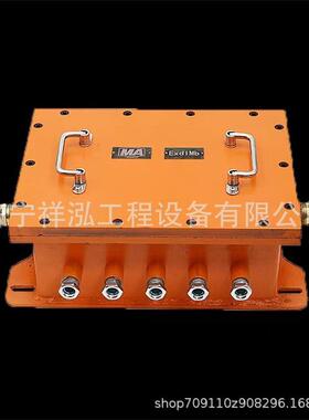 煤安防爆箱BHD20-10/127-12G矿用隔爆型低压电缆接线盒