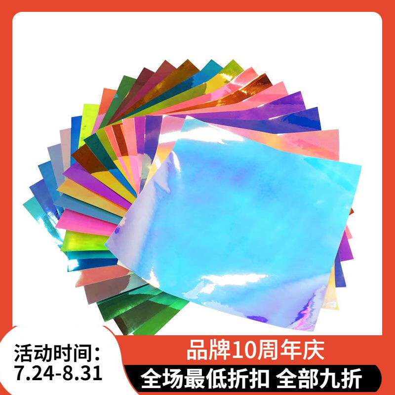 汽车玻璃塑料陶瓷广告个性可加工镭射反光亮面不干胶贴纸21色一套