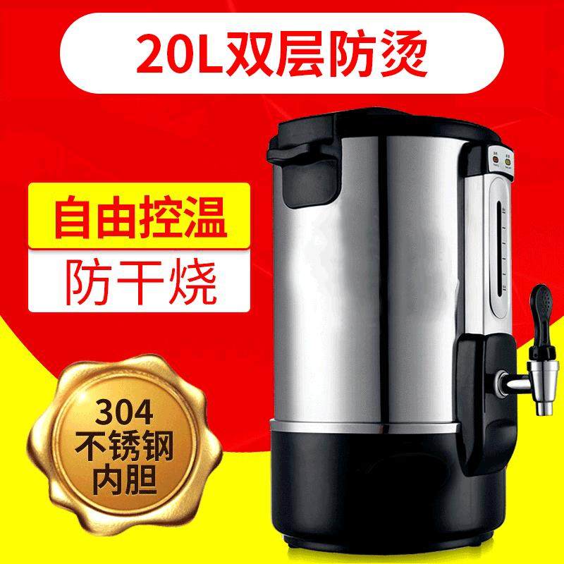 不锈钢开水桶20L双层保温桶烧水桶商用奶茶店电热开水器