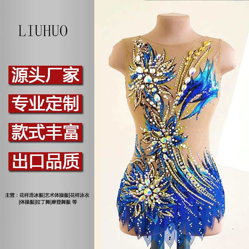 LIUHUO艺术体操演出服花样滑冰表演服啦啦操儿童女蓝色BD598