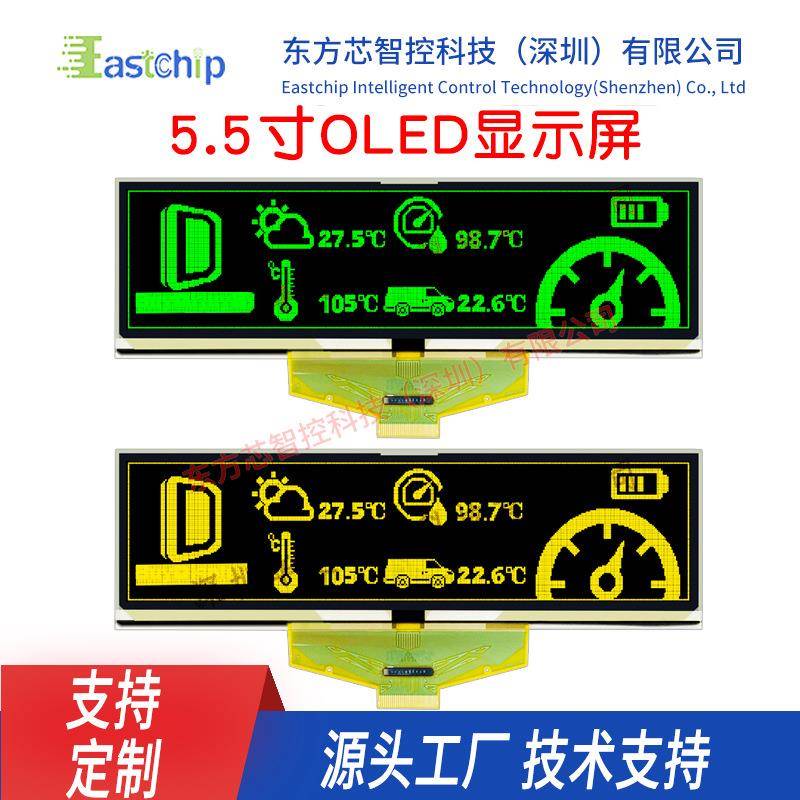 5.5寸OLED显示屏256*64点阵屏 30PIN驱动SSD1322工业低功耗液晶屏