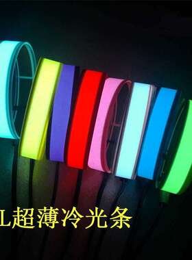 78x10cm EL发光片背光源冷光条超薄装饰氛围灯可裁剪批量厂家直销
