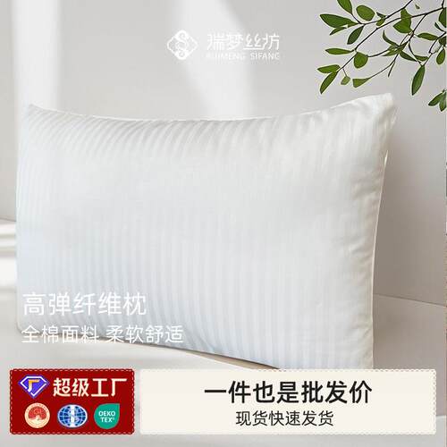 瑞梦丝坊蚕丝枕芯条纹缎条枕芯单人枕纯棉枕套酒店居家家用