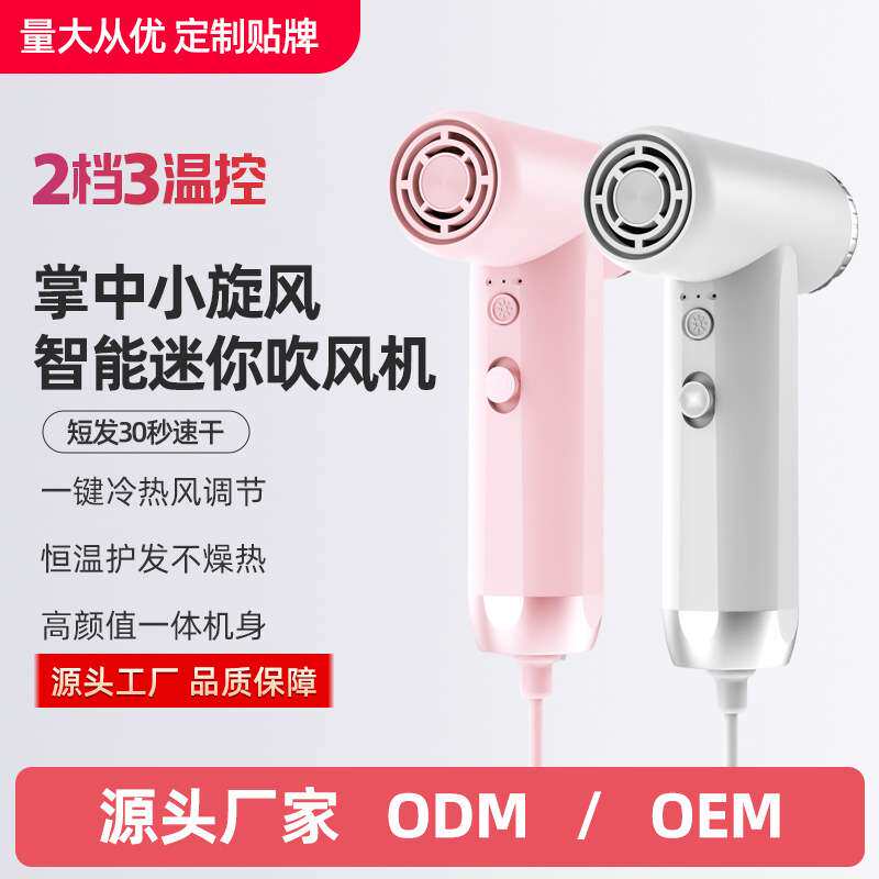现货超迷你高速吹风机小功率电吹风筒旅行负离子负离子护发