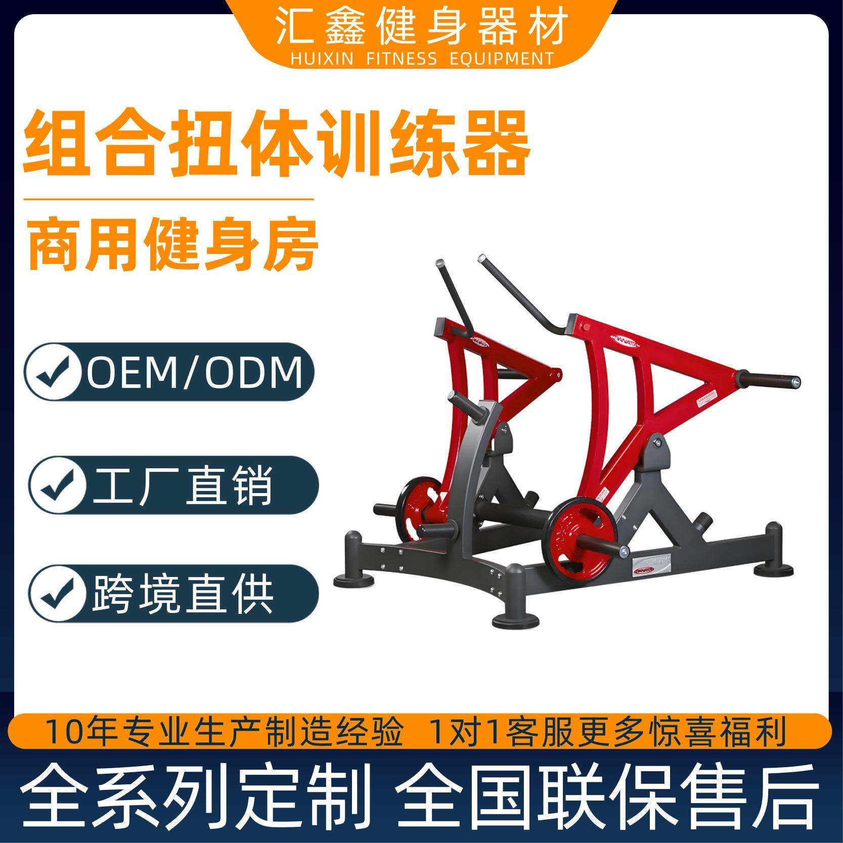 帕纳塔组合扭体训练器健身房商用多功能肩部胸部力量器械健身器材