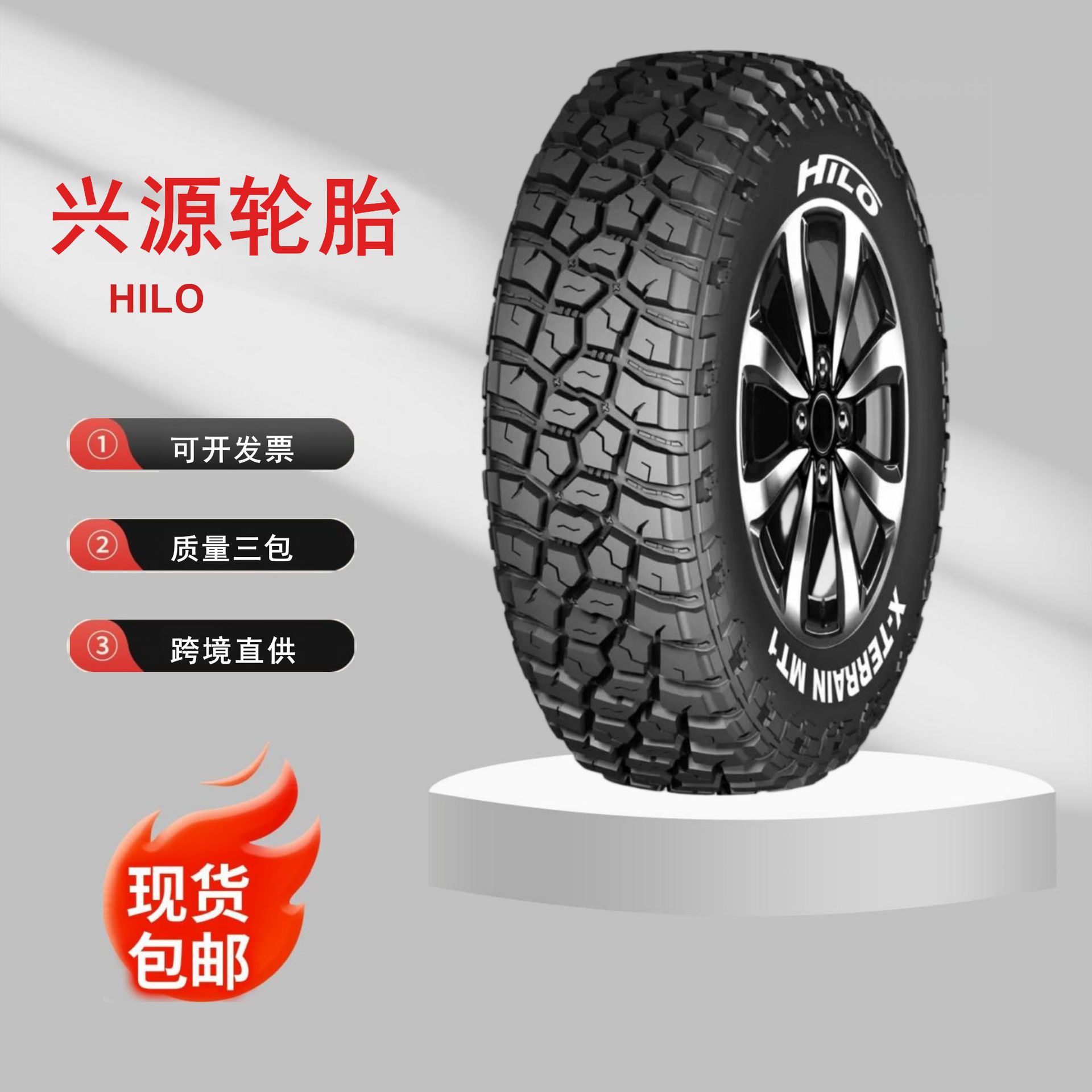 兴源_全钢子午线轮胎_LOFN矿卡_13.00R25/14.00R24批发耐磨工程车