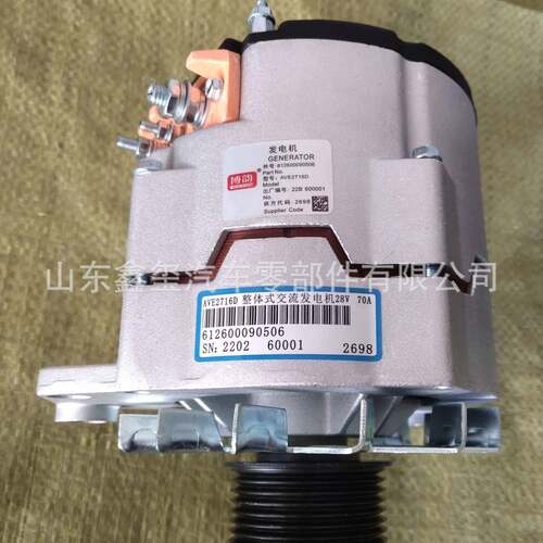 发电机重汽28V80A交流发电机豪沃发动机VG1246090017 发电机总成