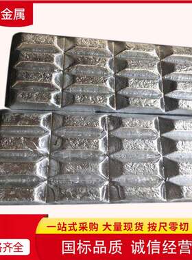 铝钼10合金铝钼20 AlMo20 铝基中间合金 铝钼合金块 科研实验用材