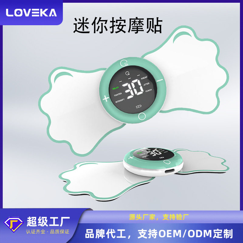 ems脉冲按摩复健仪 按键温控脉冲家用发热按摩贴全身经络按摩仪