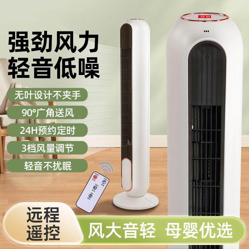 新款塔扇电风扇家用塔扇落地扇摇头无叶超静音立式宿舍卧室电扇
