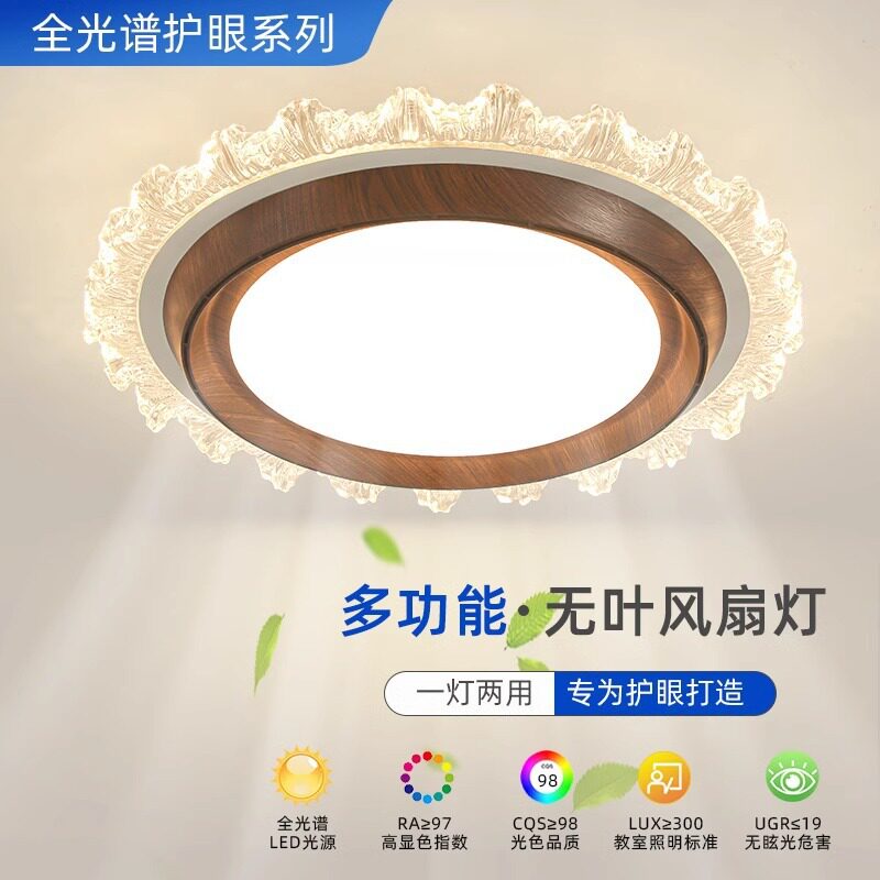 卧室灯现代简约圆形创意花边无叶风扇灯新款原木色静音护眼风扇灯