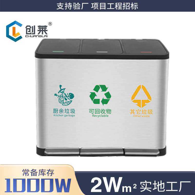 干湿分离18L27L不锈钢分类垃圾桶户外脚踏厨房客厅带盖双桶三桶