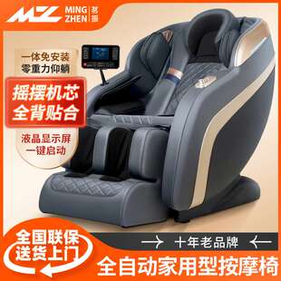 茗振按摩椅家用全身多功能小型全自动太空舱电动老年人智能沙发