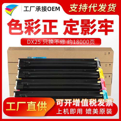 粉多多DX-25CT粉盒 适用夏普MX-2508NC MX-2008UC复印机墨粉盒