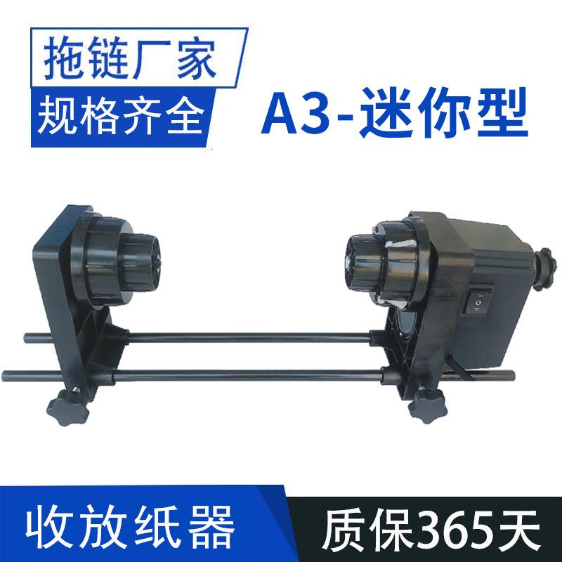 BOTHSIX放纸器A3小巧迷你桌面打印机卷纸器质源头厂家送纸器