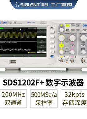 鼎阳示波器SDS1202F+ 双通道鼎阳数字示波器 经济适用示波器