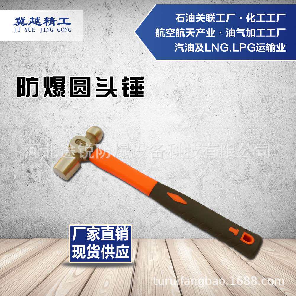 途锐防爆工具 防爆圆头锤 防爆钳工锤 紫铜手锤 紫铜圆头锤防爆锤