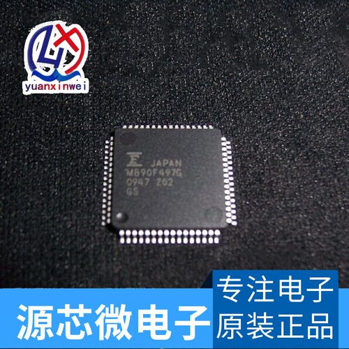 MB90F497G MB90F497GPFM-G  QFP64 控制器 量大价优 质量保证