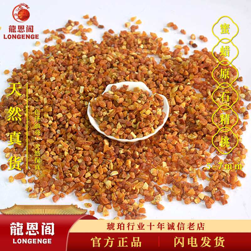 天然真货波罗的海琥珀蜜蜡原石原料精选精细原矿碎石碎料爆款热卖
