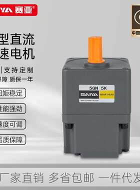 电机厂家直流高压无刷电机Z5BLD系列60W-200W直流无刷齿轮电机