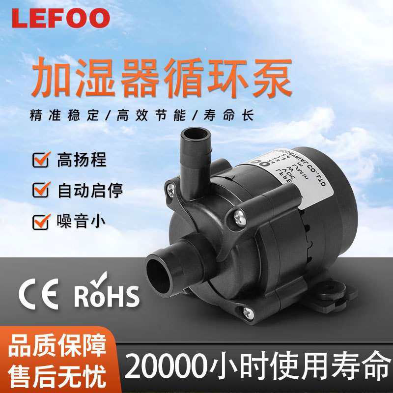 力夫24V净化加湿器直流无刷微型水泵  清洁设备输送无刷水泵,电子元器件市场,其它元器件,淘宝优惠券,粉丝福利购,淘宝优惠卷