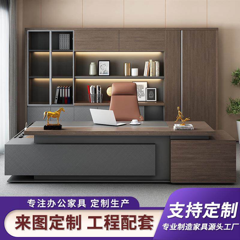 高档办公桌老板桌大班台新中式总裁桌现代简约经理办公室桌椅组合
