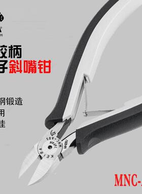 马牌KEIBA 进口厚胶柄电子斜口钳MNC-A05 斜嘴钳 剪钳 5寸 125mm