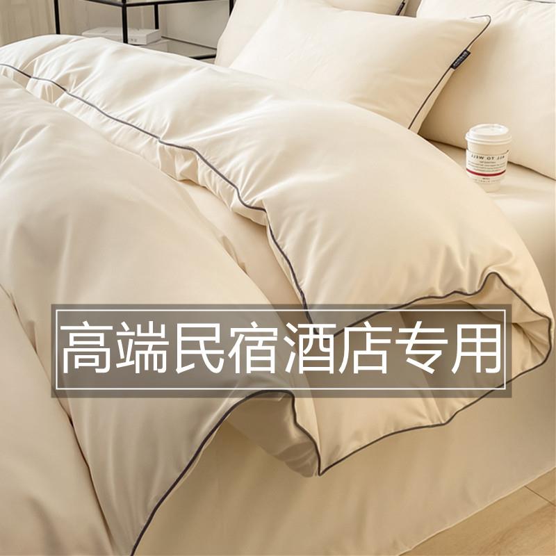 高档酒店民宿风床上用品四件套宾馆布草被子被褥全套装一整套