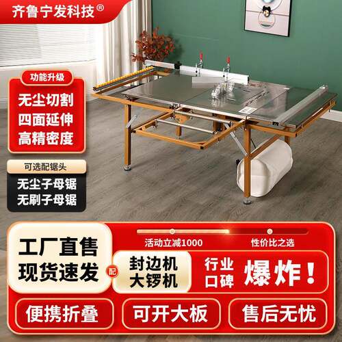 木工锯台专用工作台高精密多功能家装折叠无尘子母锯一体机推台锯
