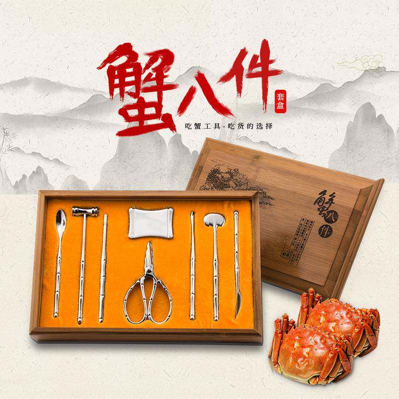 304不锈钢吃蟹工具高档竹节蟹具蟹八件吃大闸蟹工具 蟹剪蟹钳蟹针