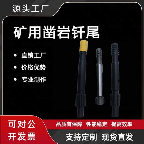 安百特牌凿岩机钎尾T38螺纹钎尾HC120-45T38-490-23钻杆矿山专用