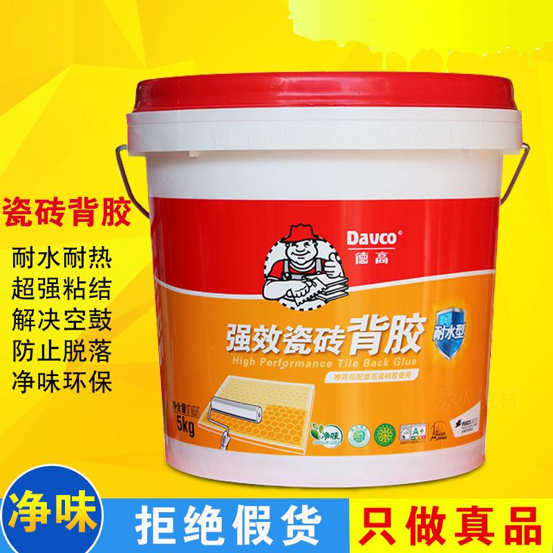 厂家用单组分环保玻化砖背胶瓷砖背胶乳液粘合剂耐水型背涂胶