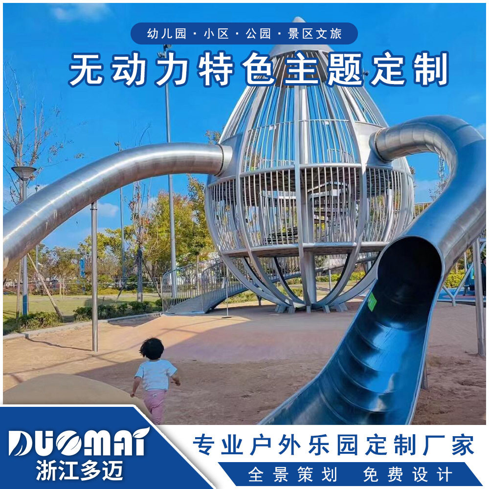 户外不锈钢滑梯儿童游乐场设备幼儿园滑滑梯设施厂家304不锈钢