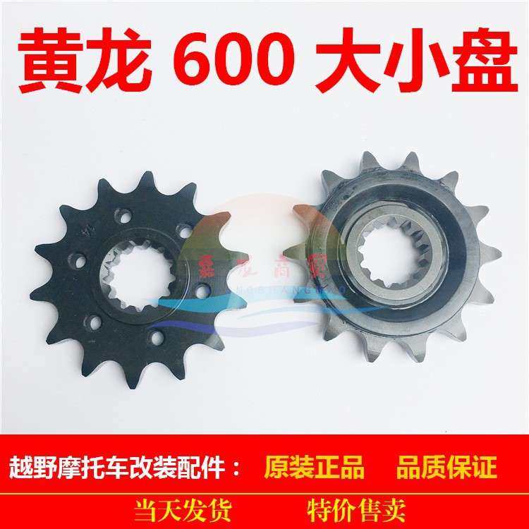 黄龙BJ600GS/-A/BN600油封套链油封链条大小牙盘齿轮,电子元器件市场,其它元器件,淘宝优惠券,粉丝福利购,淘宝优惠卷