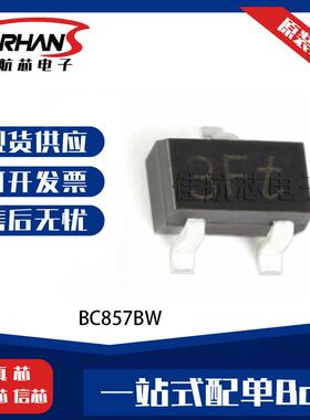 BC857BW,115 BC856BW NPN三极管BJT原装现货