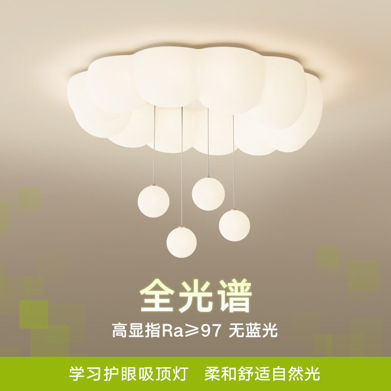 奶油风吸顶灯现代简约卧室灯2025新款全光谱护眼客厅灯主卧灯