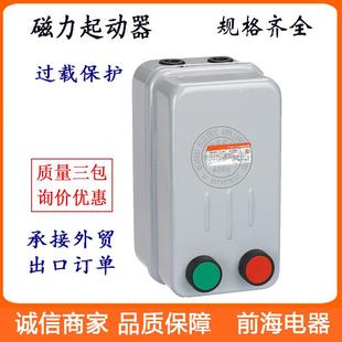 105电动机过载保护磁力起动 电磁式 磁力启动器QC25