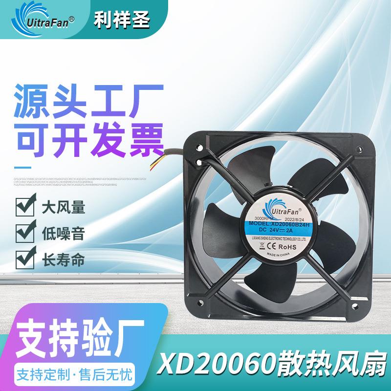20060小型直流大风量静音散热风机加工12V24V适用工业仪器设备