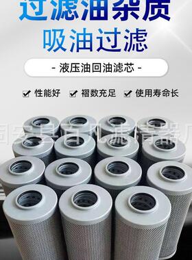 现货供应贺德克滤芯0280D003BN3HC0280D010BN3HC液压站回油滤芯